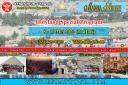 HOLYLAND TOUR INDONESIA 8-19 Mei 2023 Mesir-Israel-Jordan + Petra (bersama Manna Sorgawi)